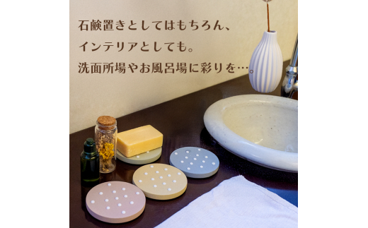 石鹸置き 1個 おまかせ カラー 石鹸 モチーフ 異なる 色味 色 おしゃれ インテリア 日用品 雑貨 ギフト プレゼント 贈り物 ふるさと納税石鹸 人気 高知 須崎 TTN002