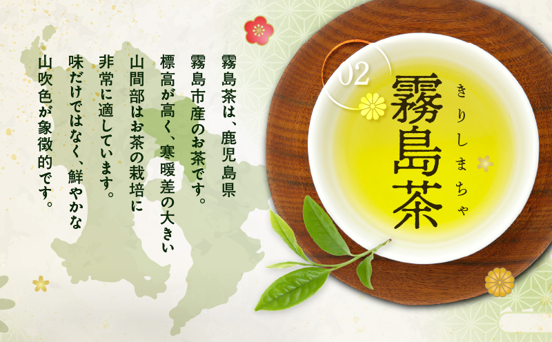 かごしま茶飲み比べセット（6袋セット）　K346-009_03