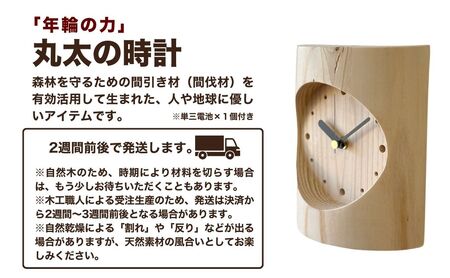 「年輪の力」 丸太の時計 置き時計 壁掛け時計