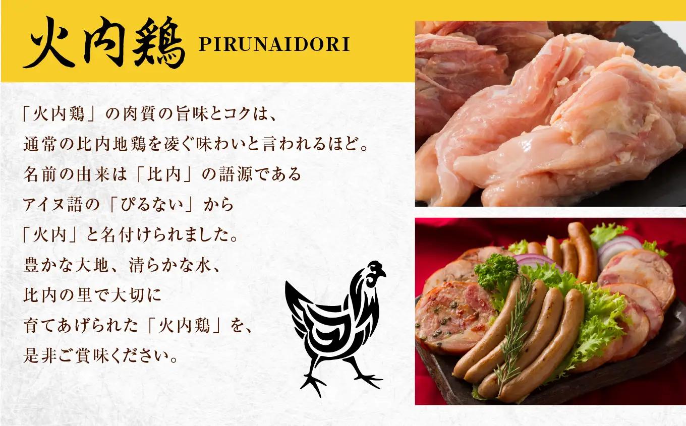 40P2312 比内地鶏正肉半身【 あきた六次会】
