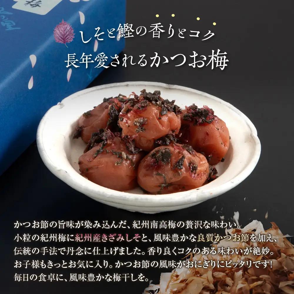 紀州南高梅 かつお梅 450g［Kn18］