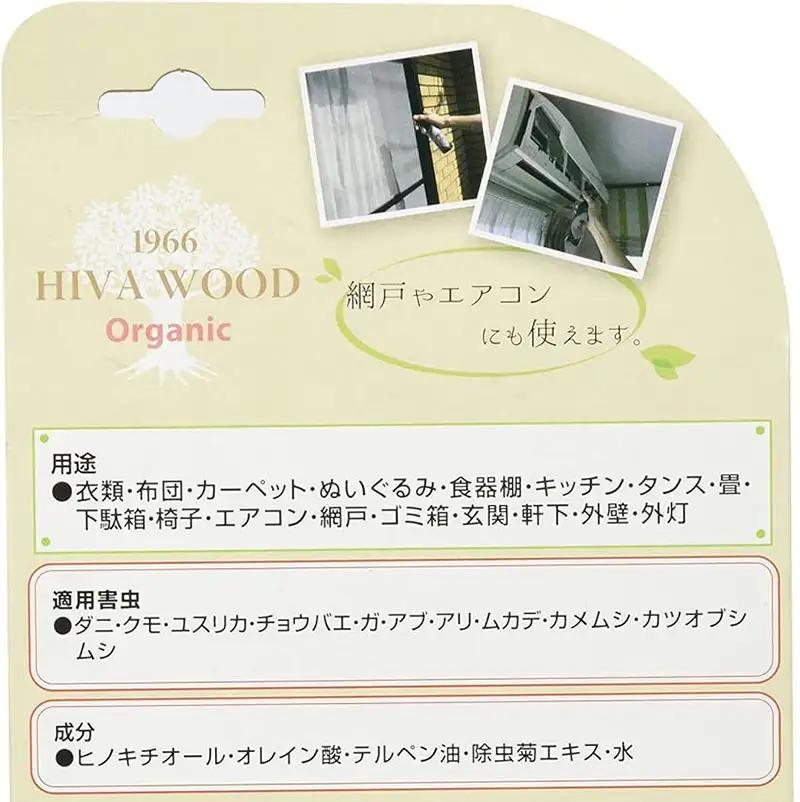 ヒバウッド 3個セット オーガニック ヒバウッド
