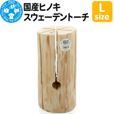 ふるさと納税 邑楽町 ヒノキ スウェーデントーチ Lサイズ 国産 ウッドキャンドル|09_chm-bx0101