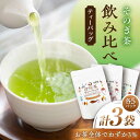 【ふるさと納税】そのぎ茶ティーバッグセットA 茶 お茶 緑茶 ほうじ茶 紅茶 日本茶 ティーバッグ ティーパック 4000 4000円 4千 /東彼杵町/月香園製茶株式会社[BAG026]