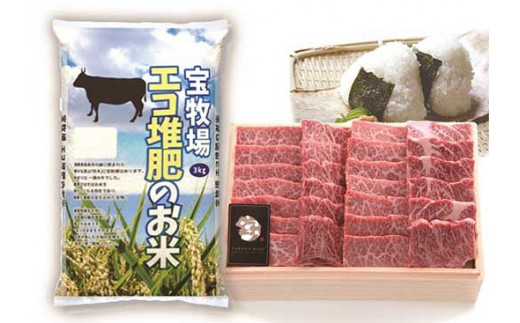 
◆頒布会/宝牧場極上近江牛焼肉・ステーキ・スイーツ
