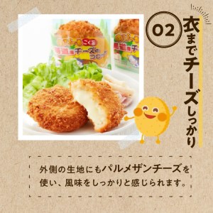 北海道産コク旨チーズのコロッケ（KBS） 箱 80g×5個×12袋 冷凍食品_M06-0002