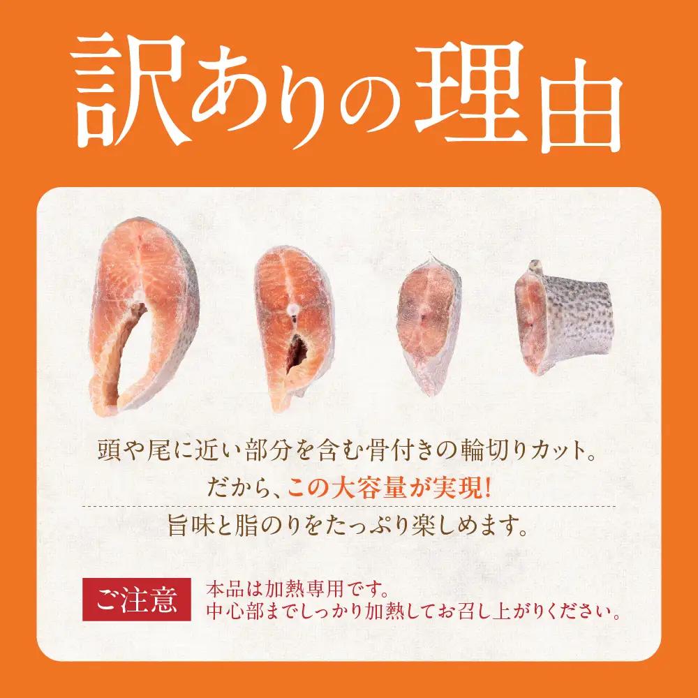 【訳あり 】サーモン 輪切り 1.5kg | サーモン