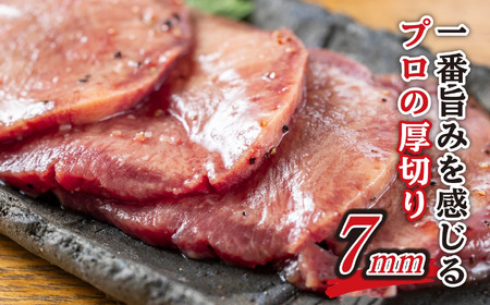 牛タン 1.2kg ( 400g × 3パック ) 厚切り牛タン 焼肉 冷凍便