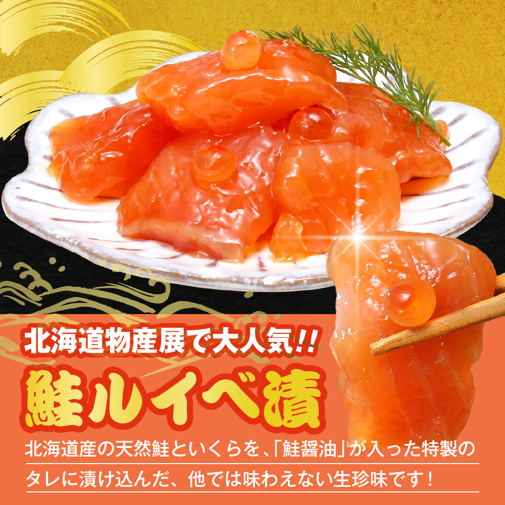 佐藤水産 手まり筋子100g×2本 ＆ 鮭ルイベ漬110g×1本セット 【KAT-301】