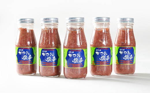 【枕崎産 かつお 塩辛】(200g×5本)　富士一水産 A3-258【配送不可地域：離島】【1479833】