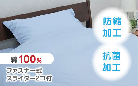 nishikawaの掛けふとんカバーmee218701290サックス／ネイビー【西川 株式会社 】[ZDL017-02]