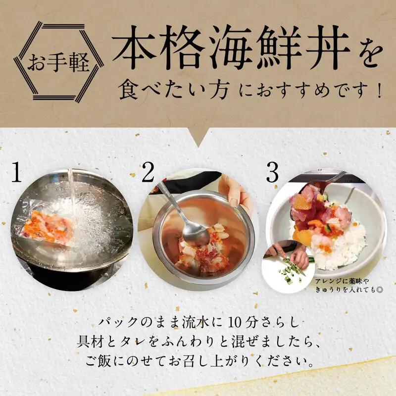「恵びす丼の素 5食」（1袋 90g）[047-b001]