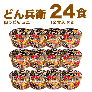 どん兵衛 ミニ カップ麺 肉うどん 24食 カップ麺 日清食品 JC 