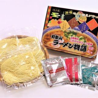 【柏木ラーメン】和歌山ラーメンあおい祭り4点セット【GK1】　CM02_イメージ2