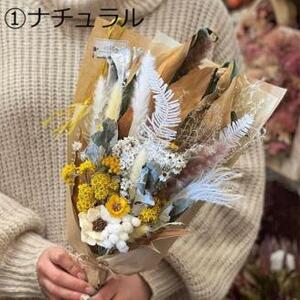 ドライフラワー ブーケM ナチュラルorシック[APBT007] ドライフラワー ドライフラワー ドライフラワー ドライフラワー ドライフラワー