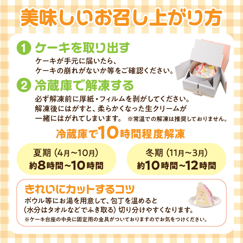 【いちごのバースデーケーキ】マカロンとティアラのケーキ スイーツ 日時指定可 デザート 洋菓子 お取り寄せ 愛知県 小牧市 送料無料 誕生日 クリスマス お祝い マカロン デコレーションケーキ ホール