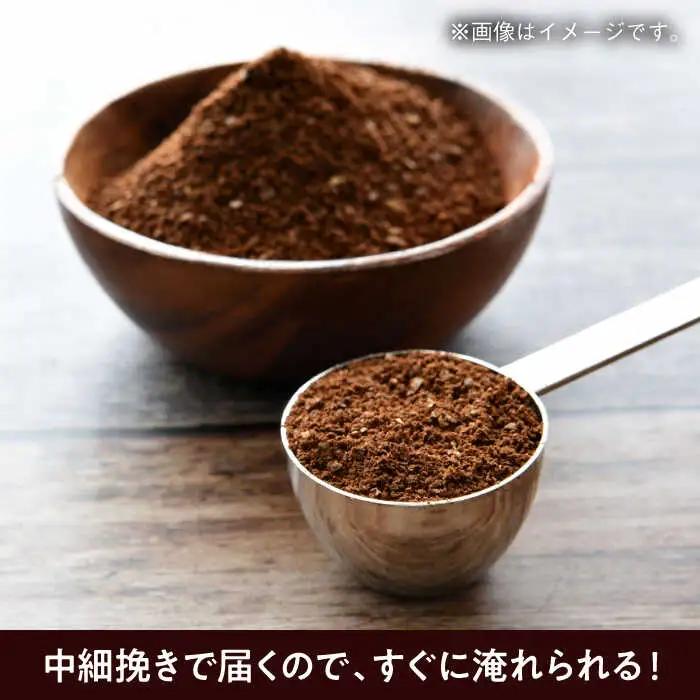 【全6回定期便】 【コーヒー粉 中細挽き】葉山スペシャル珈琲豆アソートセット 3パック入り コーヒー粉 珈琲豆 コーヒー【Cafetier】[ASAD018]