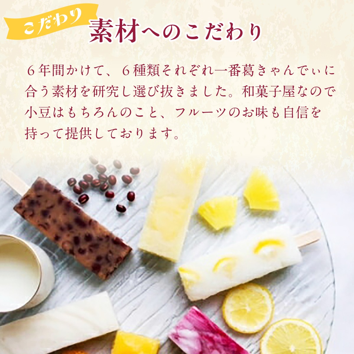 アイス あいす 葛バー 葛アイス くずあいす アイスバー アイスキャンディー