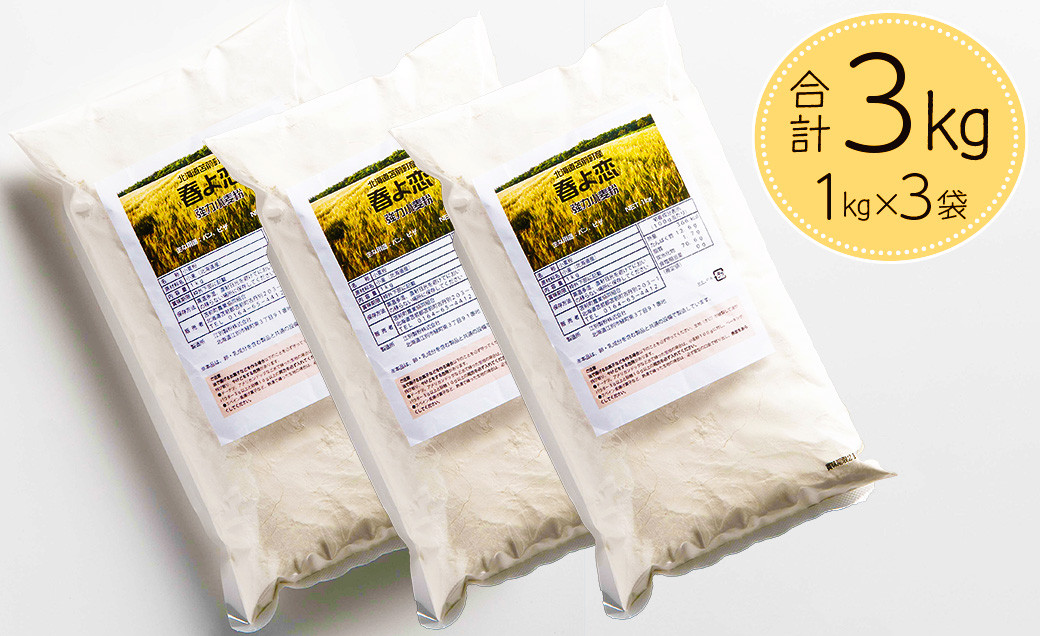 1キログラムかける3袋の画像