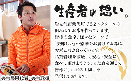 令和5年産!『100%自家生産精米』善生さんの自慢の米 ゆめぴりか20kg※一括発送【06129】