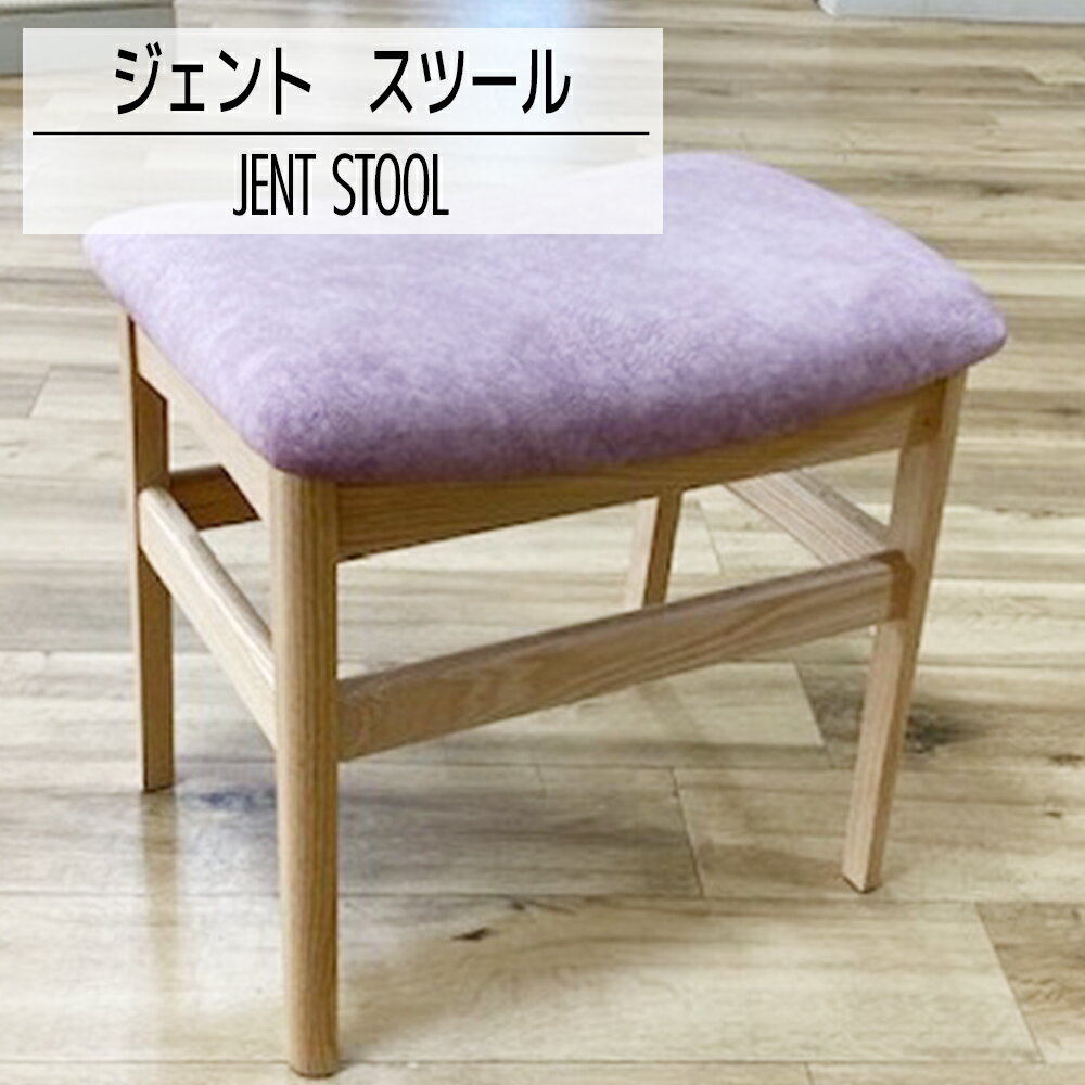 【ふるさと納税】 家具 インテリア ジェント　スツール　OC/MA-PK　ナチュラル/マーブルピンク おしゃれ おすすめ 福岡県 大木町 モリタインテリア工業株式会社 【開梱・設置】AL436 新生活