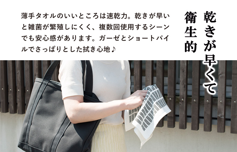 【スピード発送】まごころガーゼハンドタオル（個包装）8枚　ハーブ【タオル 泉州タオル 吸水 速乾 普段使い 無地 シンプル 日用品 家族 たおる】 G3860