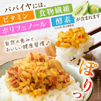 ふるさと納税 和泊町 2種4個セット!一度食べたら止まらない!沖永良部島産のぱぱいや漬 |  | 01