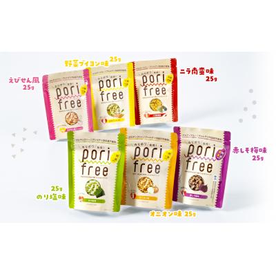 ふるさと納税 陸前高田市 グルテンフリー 米粉 スナック 『ポリフリー』 6種×各10袋セット アレルゲン・化学調味料フリー |  | 03