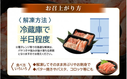 【先行予約】たっぷり満足！ボイル越前カニ ずわい蟹のむき身 計1kg（200g × 5P）【2025年3月中旬以降順次発送予定】【海鮮 加工品 むき身 棒身 蟹 カニ ズワイカニ雄 ずわい蟹 ズワイガ