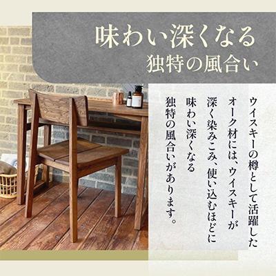 ふるさと納税 高松市 香川県高松市産　WhiskyOak　チェア　ABR |  | 01