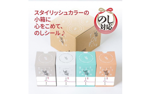【のしシール付】10年保証 備蓄用トイレットペーパー LogLog24個セット (4ロール×6) MST-204 防災 災害 長期保存 ストック 備蓄 地震  【グレイジア株式会社】 [ATAC045]