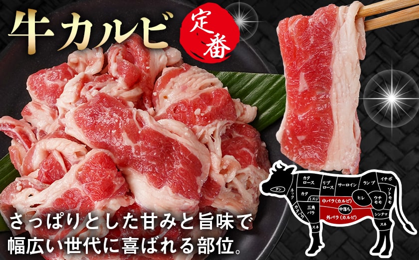 牛カルビ 塩麹タレ漬け1.5kg≪みやこんじょ特急便≫_AA-3317-Q_【肉 牛肉 焼き肉 焼肉 人気 おすすめ】