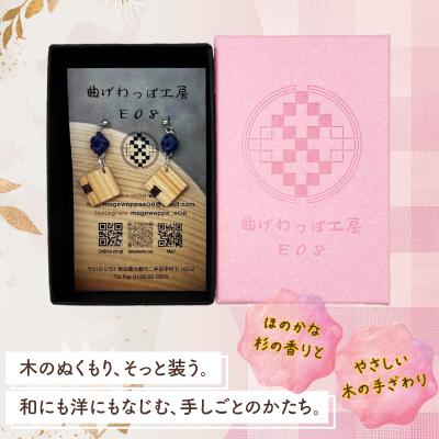 ふるさと納税 大館市 【曲げわっぱアクセサリー】スクエアタイプ　ピアス真鍮タイプ |  | 01