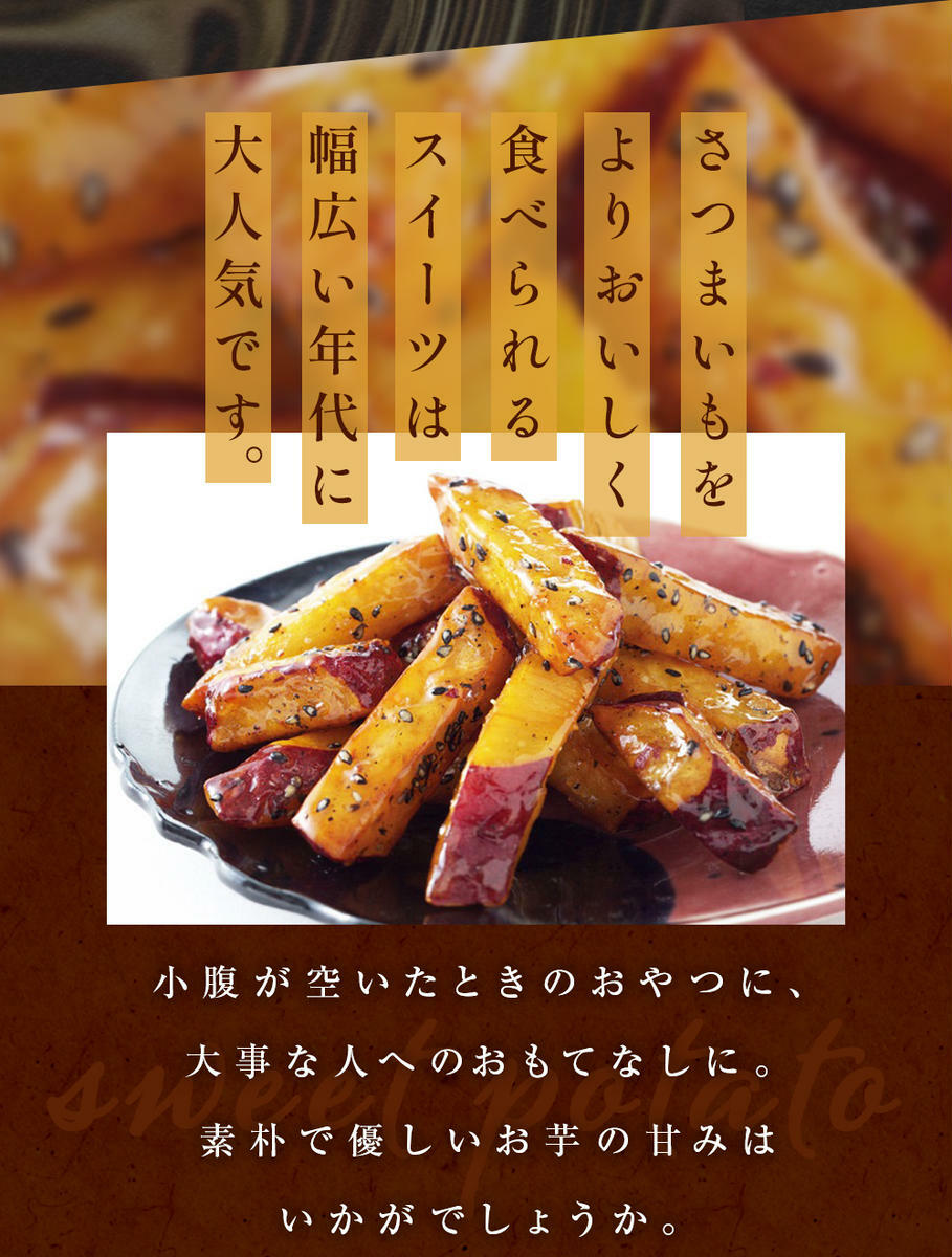 紅はるか芋棒 1.5kg 大学芋 紅はるか さつまいも スイーツ お菓子 和菓子 芋スイーツ 和菓子 サツマイモ 人気 和スイーツ _イメージ5