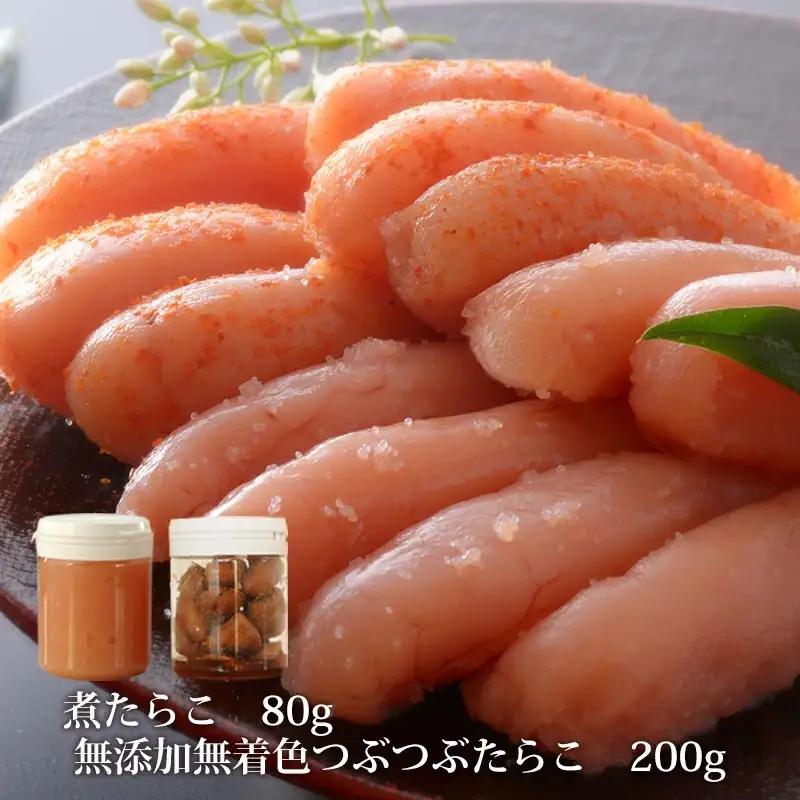 無添加 つぶつぶ たらこ 200ｇと煮たらこ80gセット 石巻