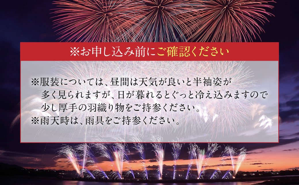 お申し込み前にご確認ください。