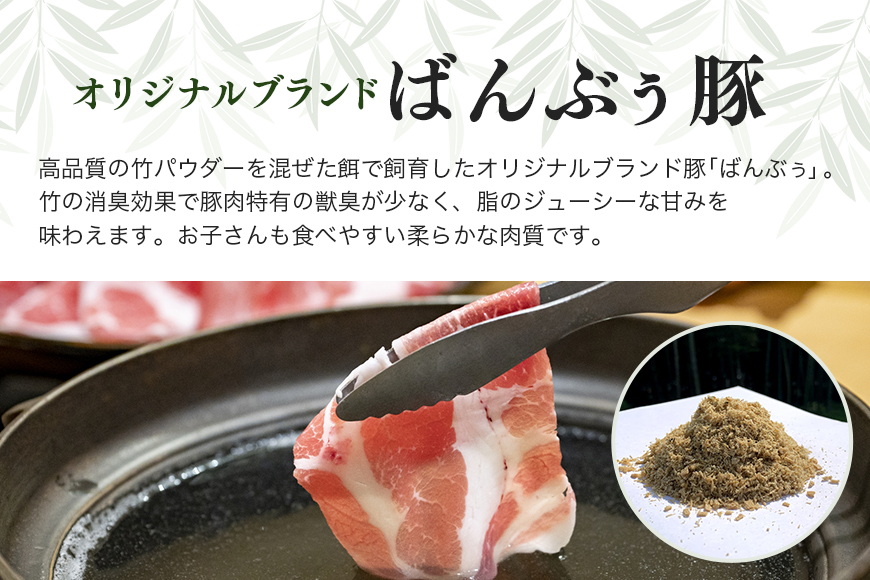 ブランド豚「ばんぶぅ」小分け 豚バラスライス1.5kg(250g×6パック)