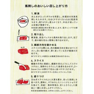 ふるさと納税 宇城市 熊本直送　国産馬刺しブロック肉　赤身200g+上霜降り210g　合計410gセット(宇城市) |  | 01