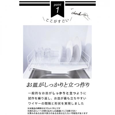 ふるさと納税 三条市 スリム 水切りラック 白 抗菌塗装 57cmタイプ 水切りかご トレー付き【020S084】 |  | 01