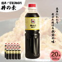 【ふるさと納税】【累計100万本超】 超絶 便利 調味料 「 丼の素 」500ml×20本入り（ 割烹秘伝 レシピ付き ）【よし美や】 [QAC026] カツ丼 親子丼 丼 天つゆ 魚の煮つけ 焼豚 すき焼き おでん 唐揚げ 味付け 醤油 割烹 万能 おうち時間