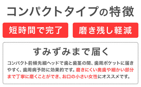 イオン歯ブラシ 極細替えブラシ コンパクト ふつう ピンク 24本入り