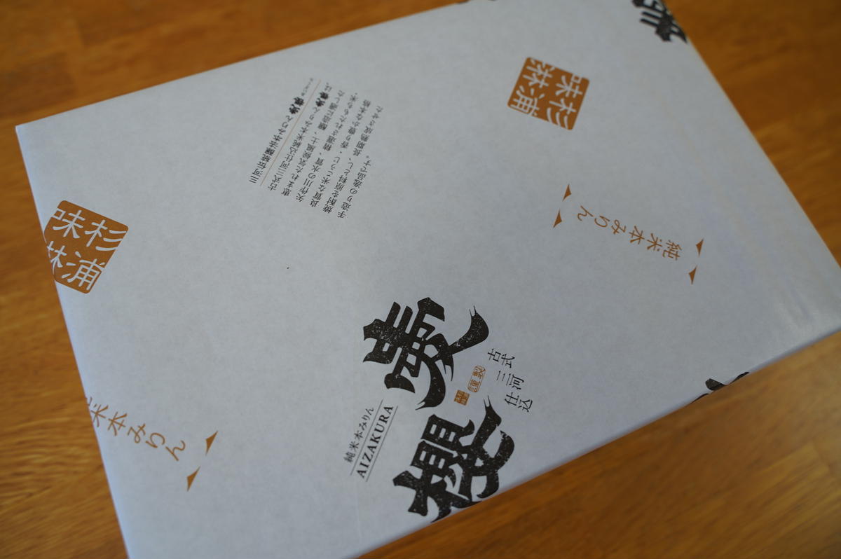愛櫻純米本みりん＆碧南産自然栽培米本みりん ２本セット 7月おすすめ H009-036