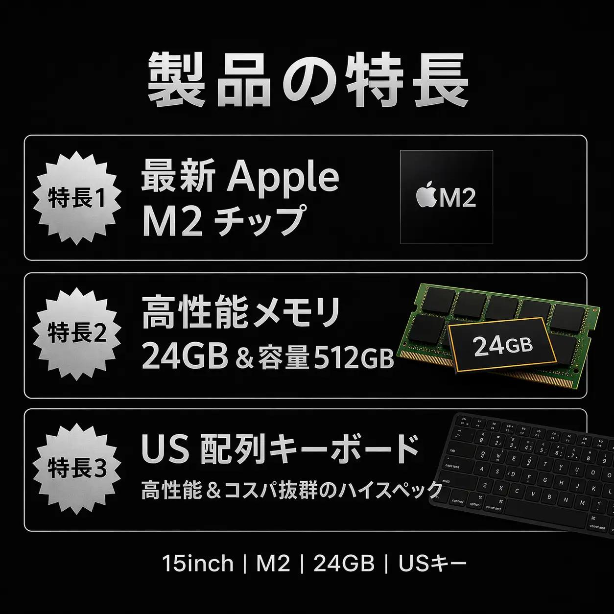 パソコン 【厳選整備済｜法人リースアップ品】MacBook Air 15インチ M2 / 24GB / 512GB ｜★美品・動作確認済【現品限り】　544-01