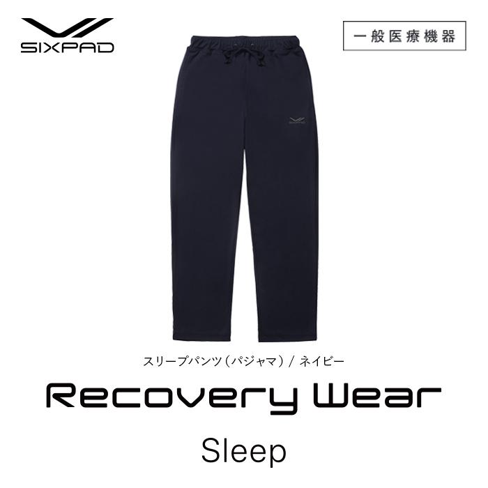 【ふるさと納税】【ネイビー】SIXPAD Recovery Wear Sleep Pants (pajamas)