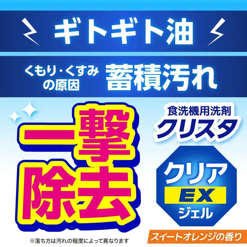 LION チャーミークリスタクリア EXジェル 詰替え 1155g×6個