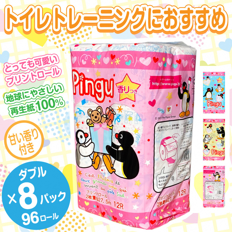 ピングー 可愛いトイレットペーパー ダブル  96ロール キャラクターロール 香り付(a1800)