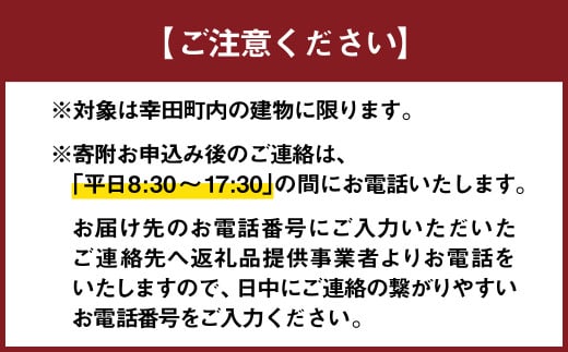 空き家の管理業務 (空き家の見回り点検) 12回/年 空き家管理サービス_イメージ5
