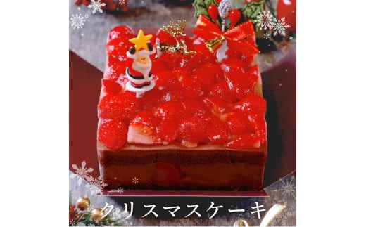 
                  もりんのクリスマスケーキ　チョコショートケーキ_Z2600526
                