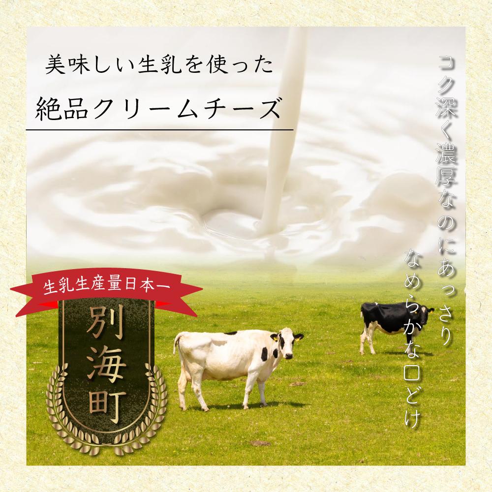 北海道 別海町 産 クリームチーズ 使用 キャラメルナッツ チーズケーキ 1ホール【KC0000001】_イメージ2