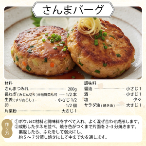 さんまつみれ 2kg (1kg×2P) ＼ さんま ／ 冷凍